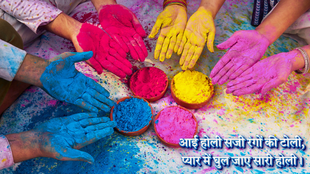 Happy Holi