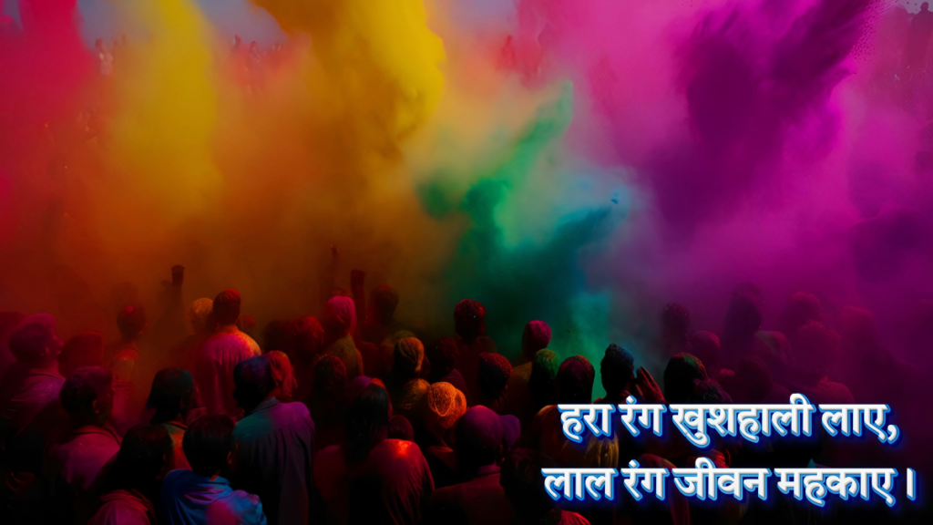 Happy Holi