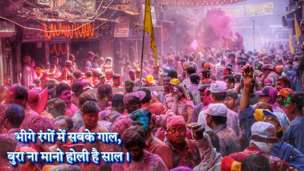 Happy Holi