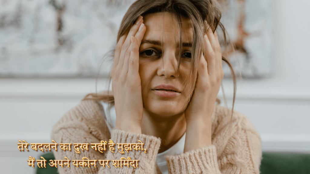 Emotional Sad Shayari