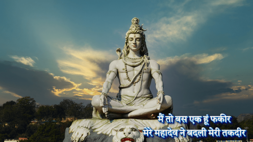 Mahadev Love Shayari