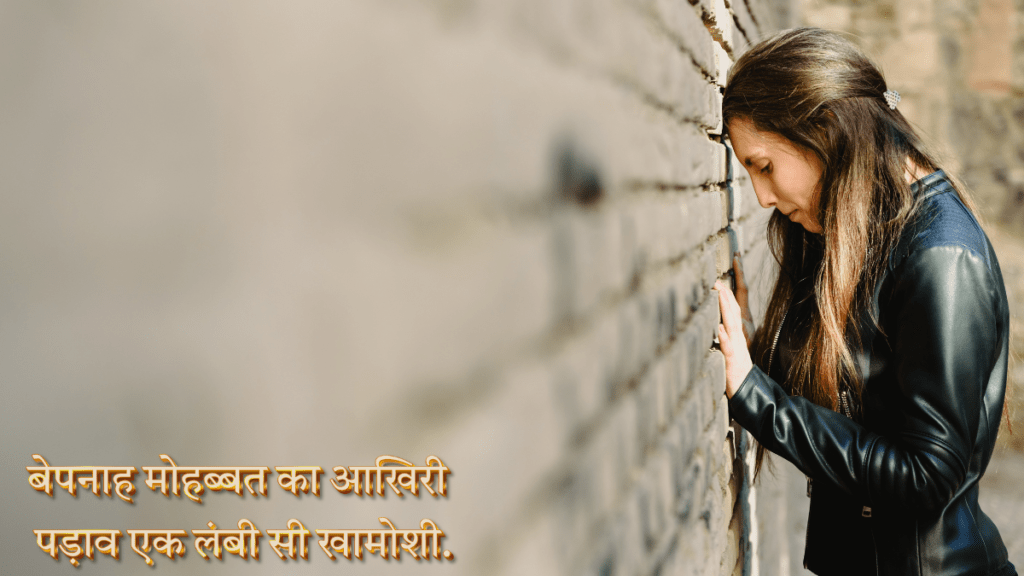 Emotional Sad Shayari