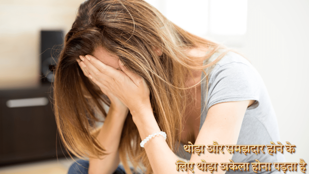 Emotional Sad Shayari