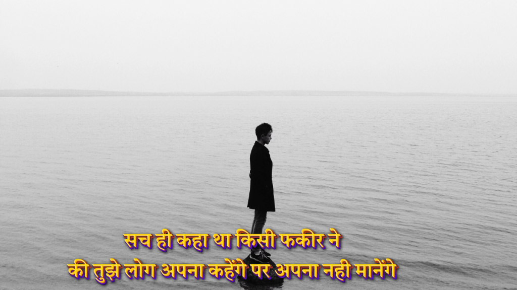 Sad Story Shayari