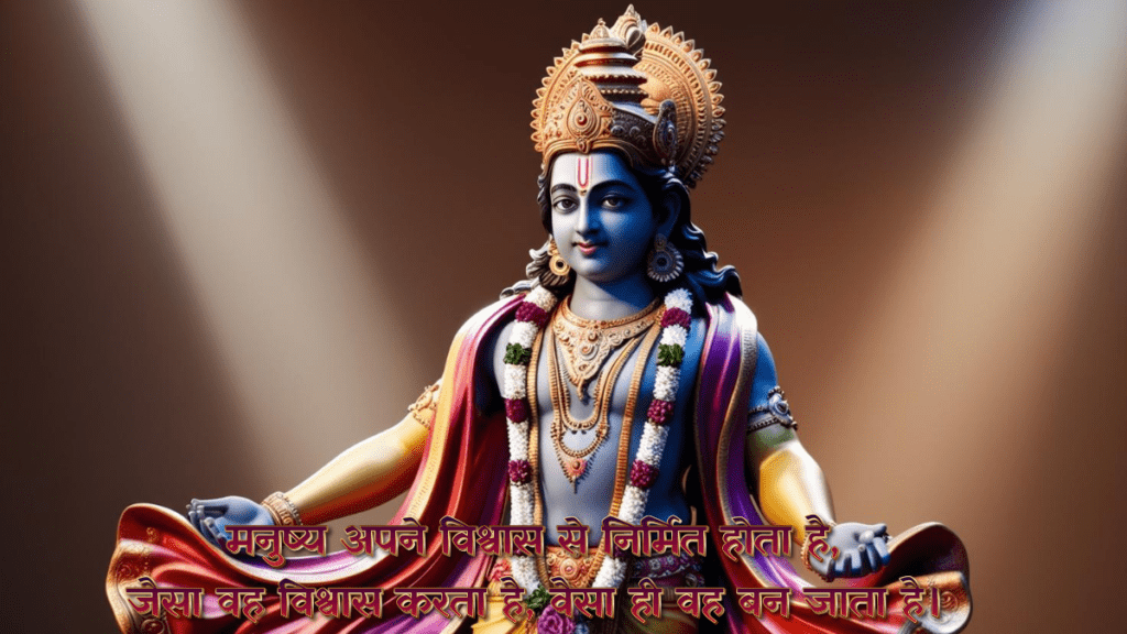 Krishna Quotes in Hindi