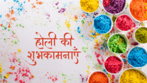 Holi Shayari in Hindi