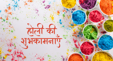 Holi Shayari in Hindi