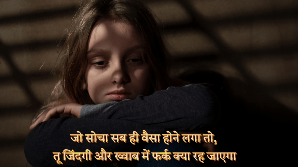 Emotional Sad Shayari