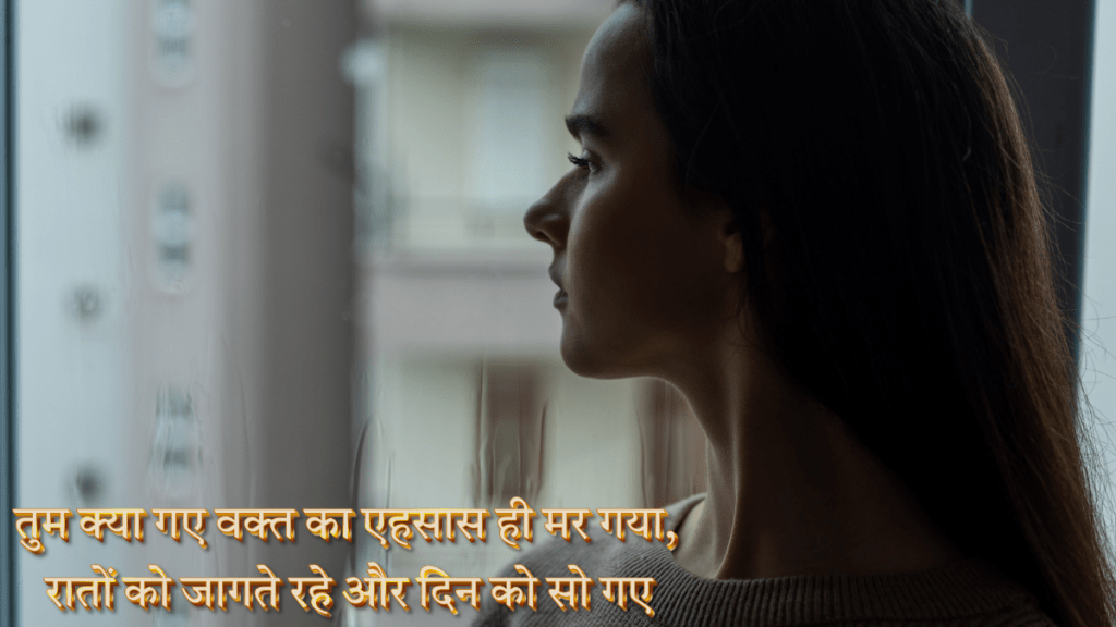 Emotional Sad Shayari