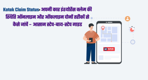 Kotak Claim Status