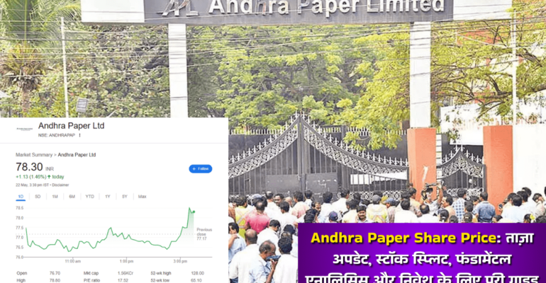 Andhra Paper Share Price