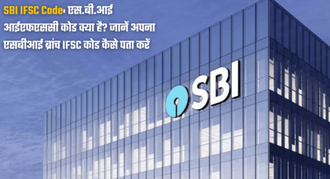 SBI IFSC Code