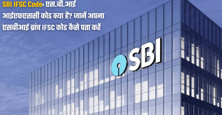 SBI IFSC Code