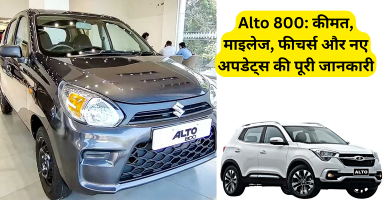 Alto 800