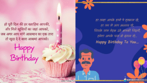 Birthday Wishes in Hindi