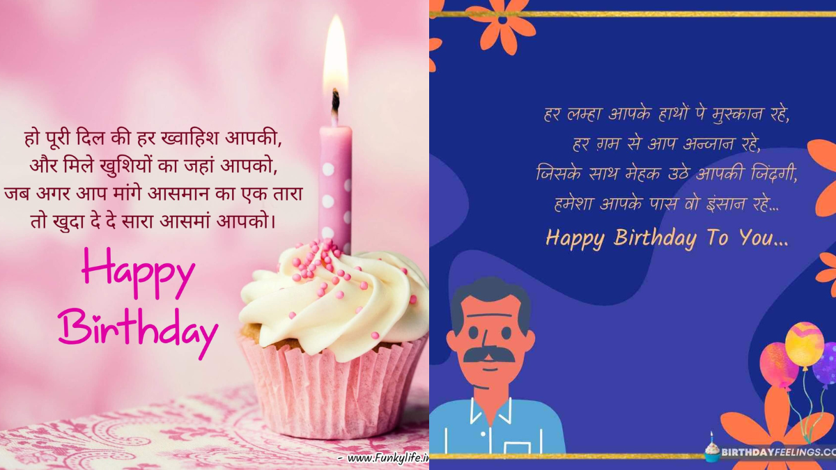 Birthday Wishes in Hindi