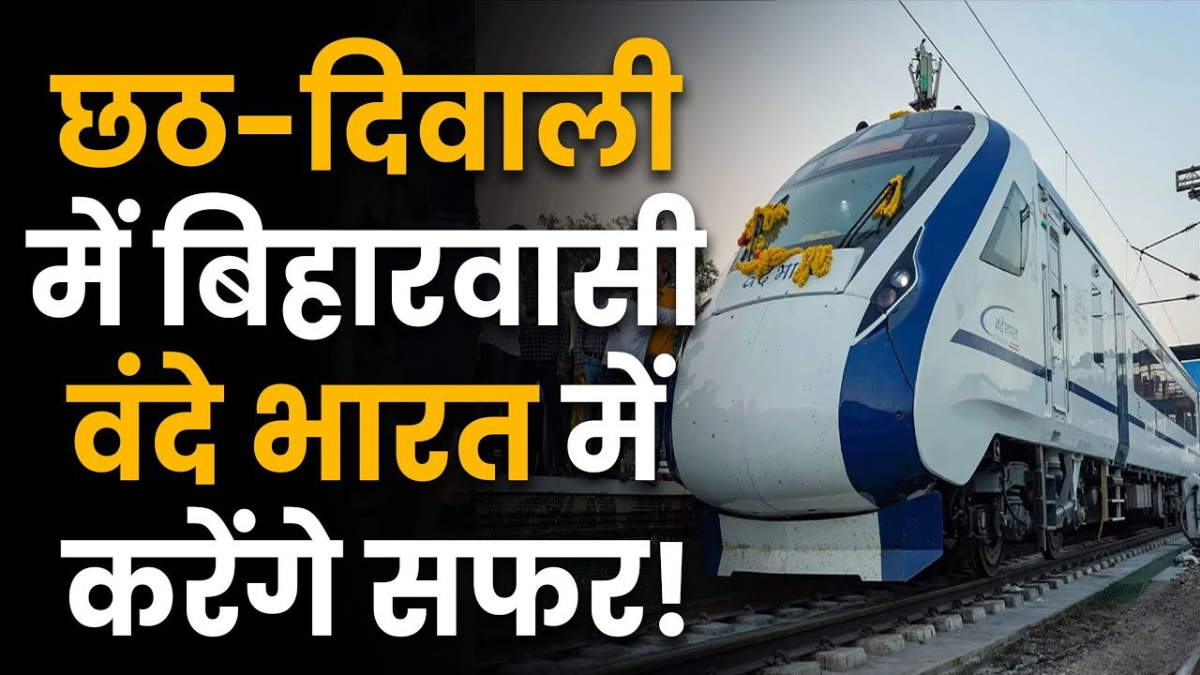 Diwali Chhath Special Train 2025