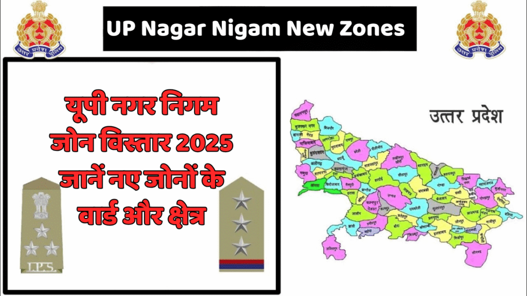 UP Nagar Nigam New Zones
