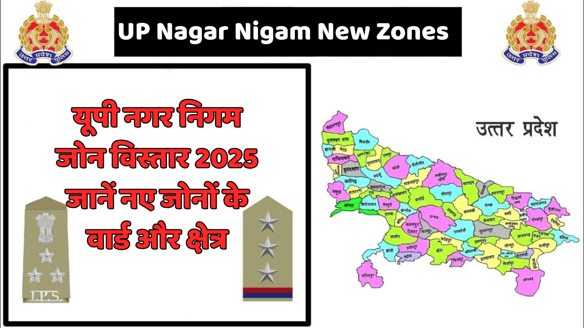 UP Nagar Nigam New Zones