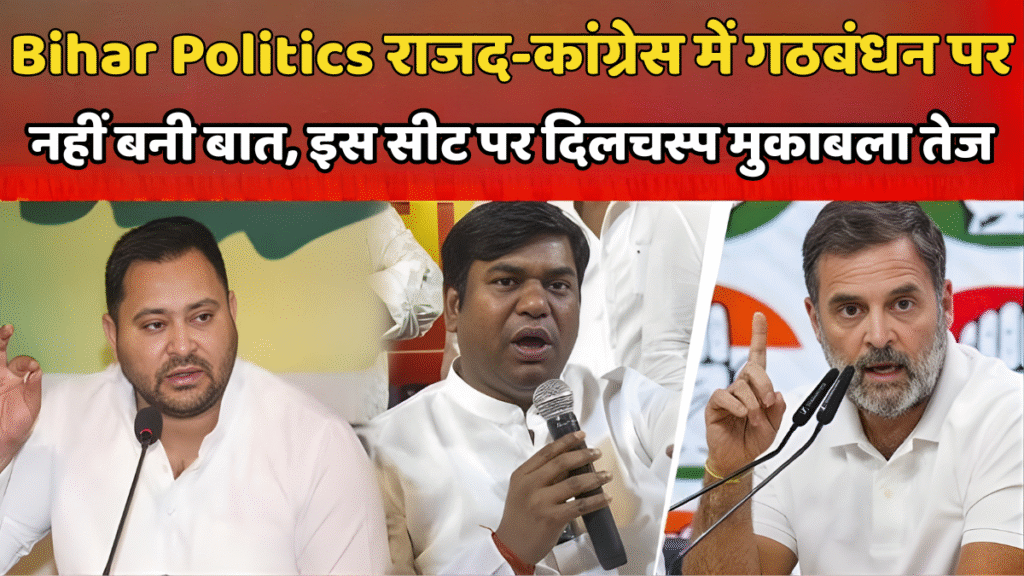 Bihar Politics 2025
