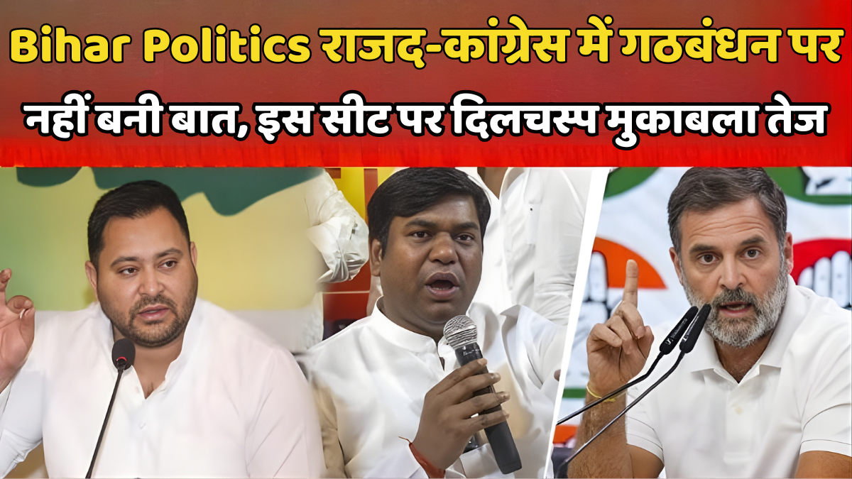 Bihar Politics 2025