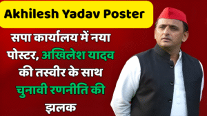 Akhilesh Yadav Poster News 2025