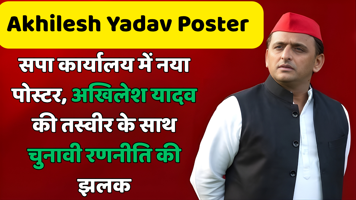 Akhilesh Yadav Poster News 2025