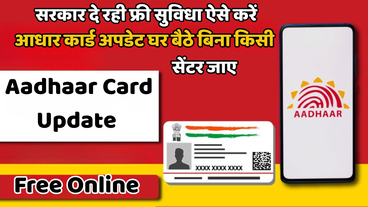 Aadhaar Card Update Free Online