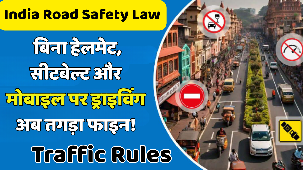 Traffic Rules India 2025