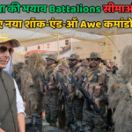 Indian Army Bhairav Battalion