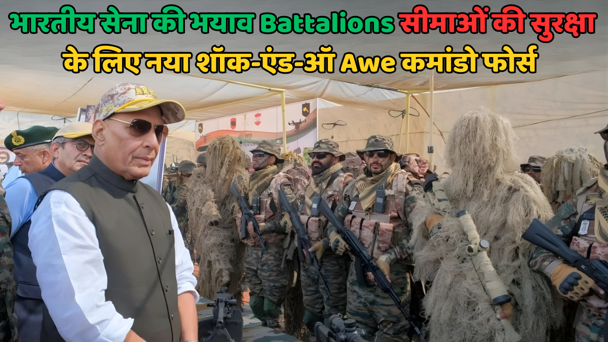 Indian Army Bhairav Battalion