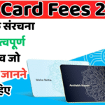 SBI Card Fees 2025