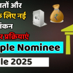 Multiple Nominee Rule 2025