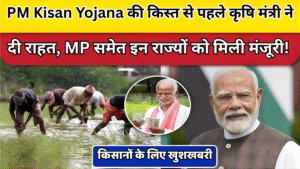 किसानों के लिए खुशखबरी