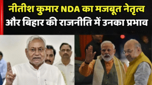 नीतीश कुमार NDA चेहरे