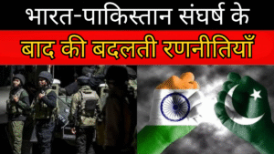 भारत पाकिस्तान संबंध 2025