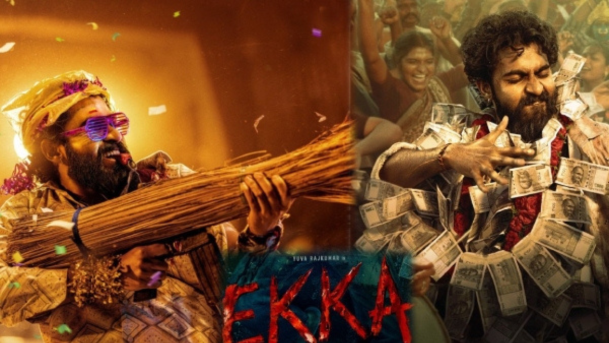 Ekka Kannada Movie