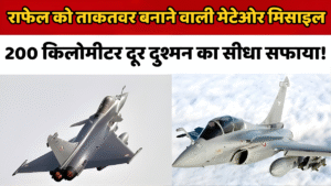 राफेल मेटेओर मिसाइल