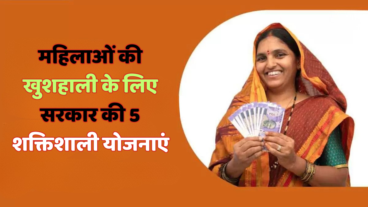 आर्थिक स्वतंत्रता महिलाओं के लिए