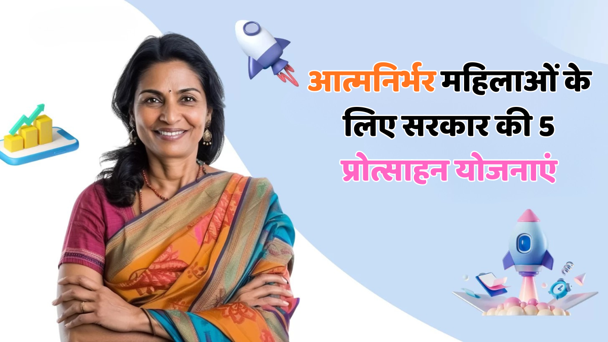 हिला शिक्षा और रोजगार