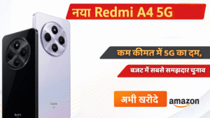 Redmi A4 5G