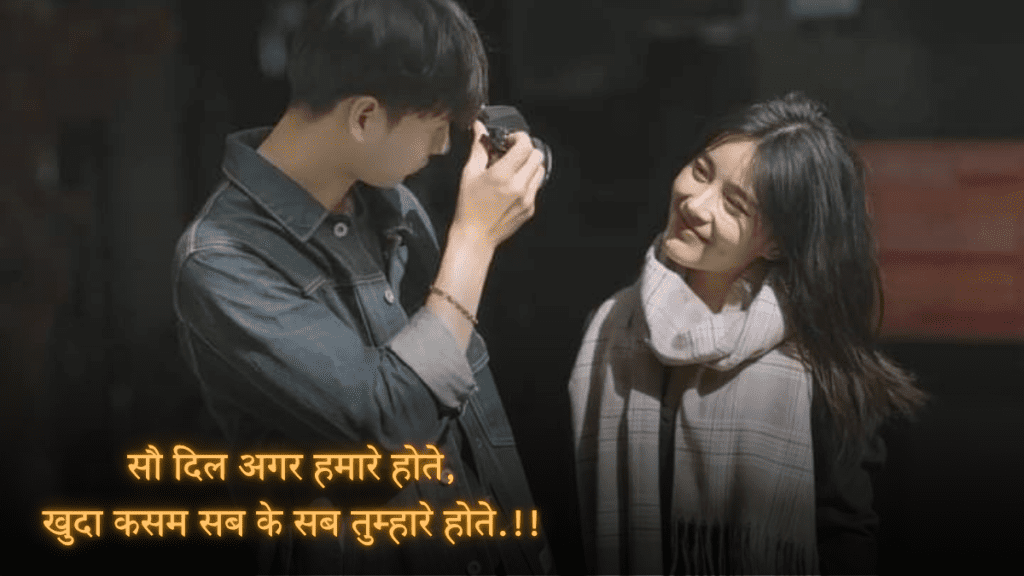 Pyar Bhari Shayari