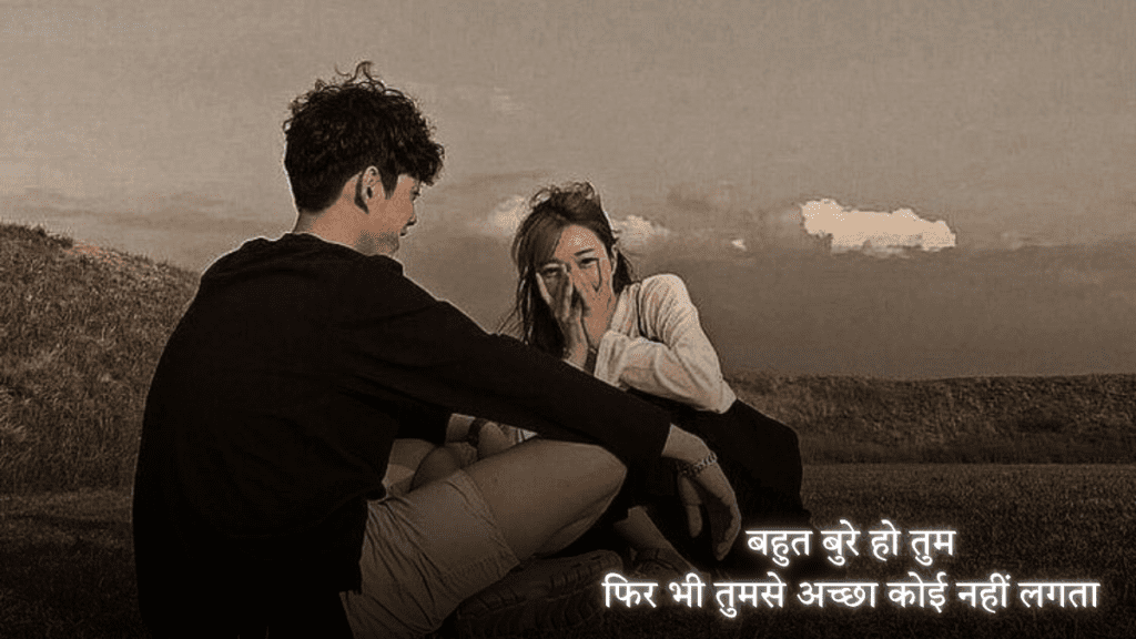 True Love Shayari