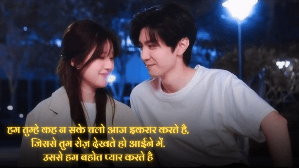 Romantic Shayari Hindi