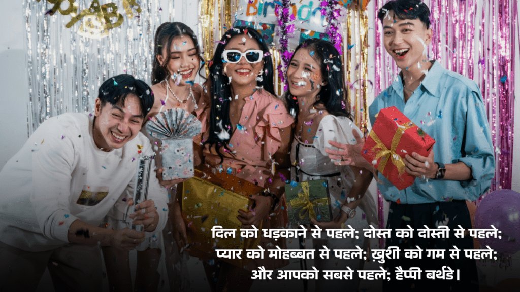 Happy Birthday Wishes Hindi