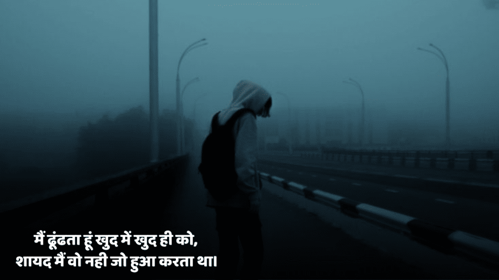 Dard Bhari Shayari