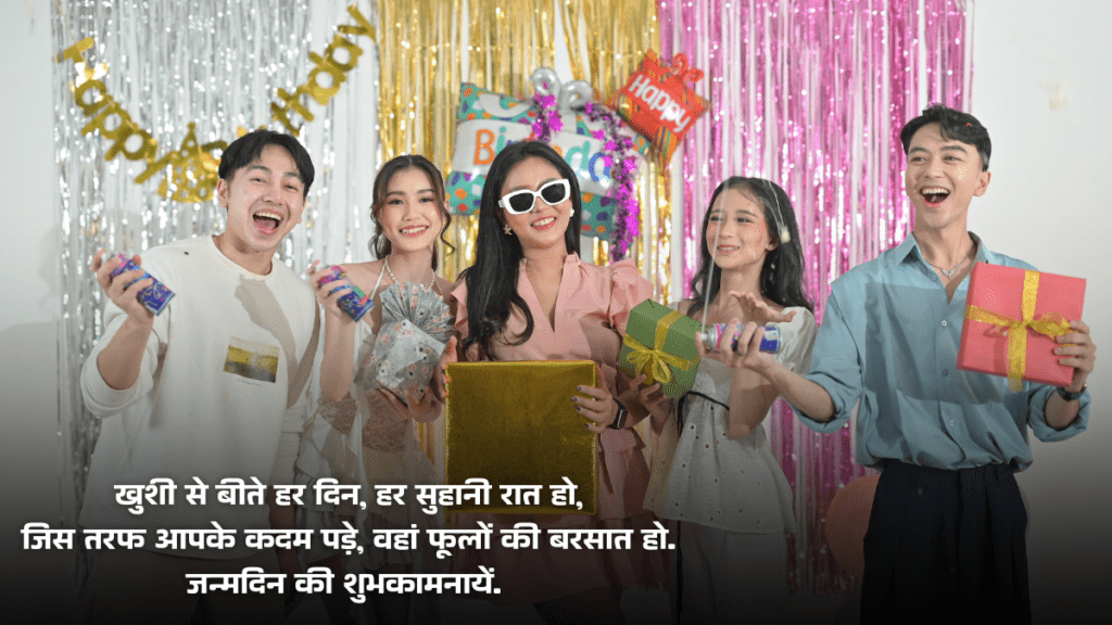 Happy Birthday Wishes Hindi