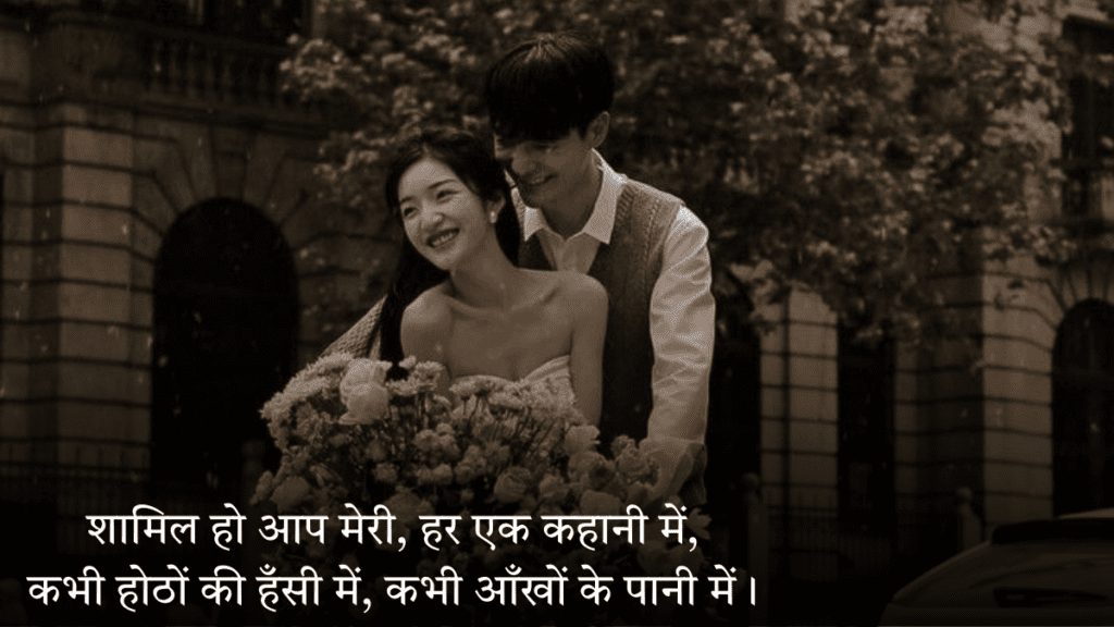 Love Shayri 2 Line