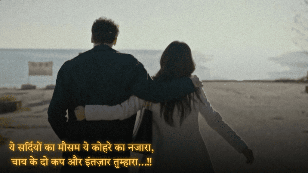 True Love Shayari
