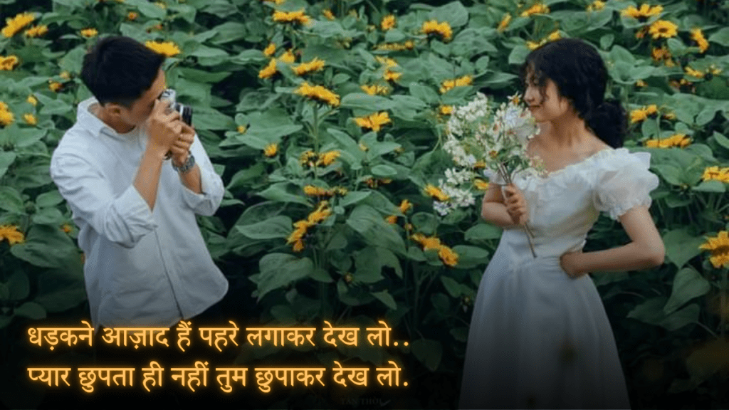 Pyar Bhari Shayari